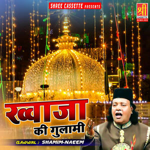 Khwaja Ka Didar Karade