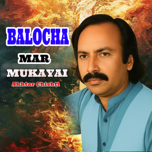 AWAY MAHI TY DUKHRY WANDAWAN