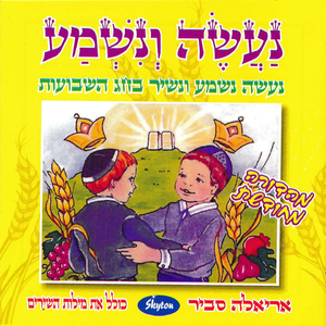 הזורעים בדמעה