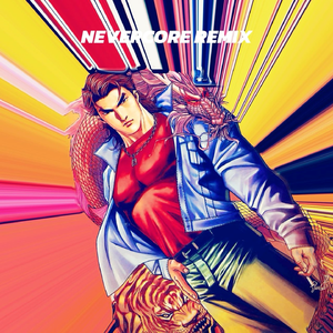 乱世巨星 （NEVERCORE / @L3hurts remix）