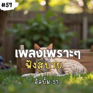 เธอเปลี่ยนไป หรือฉันคิดไปเอง