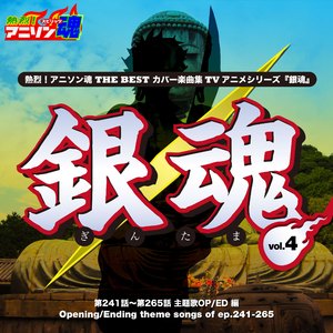 エクスペクト （第257〜265話 ED）