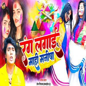 Rang lagai Mahi Manisha