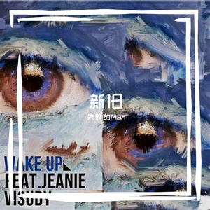 新-整曲