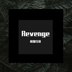 Revenge