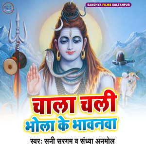 Chala Chali Bhola Ke Bhawanwa