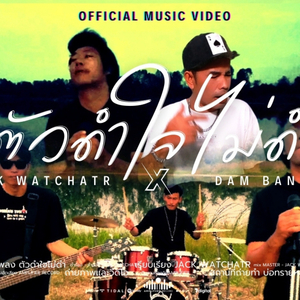 ตัวดำใจไม่ดำ