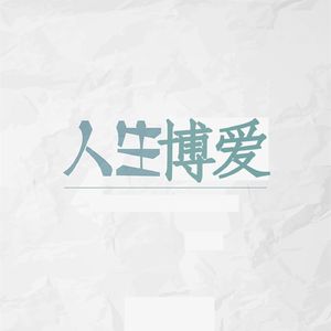 海峡歌谣