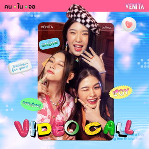 Video Call (Khon Nai Jor)