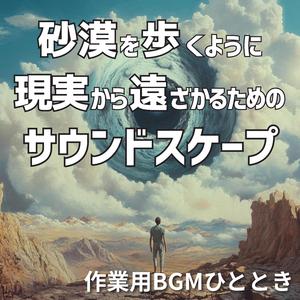 影を連れて歩く