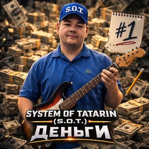 Деньги