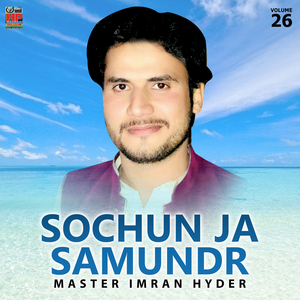 Sochun Ja Samundr Dai Preen