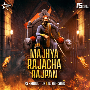 Majhya Rajacha Rajpan