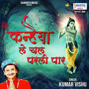 Kanhaiya Le Chal Parli Paar