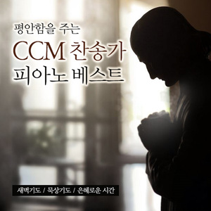 십자가로 가까이