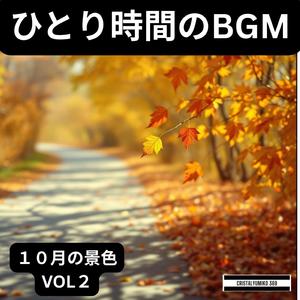 心静まる窓辺_一人時間BGM_純正律_432Hz (1)