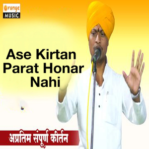 Ase Kirtan Parat Honar Nahi