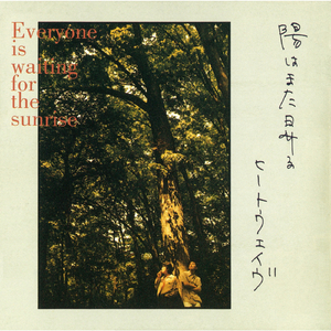 さらば子守の唄よ