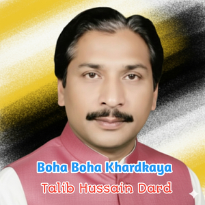 Boha Boha Khardkaya