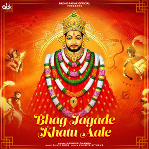 Bhag Jagade Khatu Aale