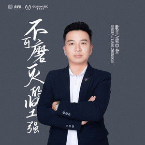 不可磨灭的坚强
