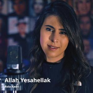 Allah Yesahellak