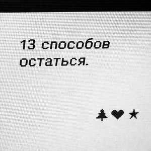 02.11 (skit)
