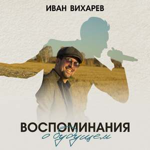 Весна вернётся
