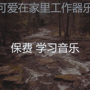 温和读梦想