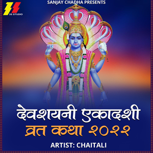 Devshayani Ekadashi Vrat Katha 2022
