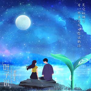 给我一次重逢（2023专辑版）