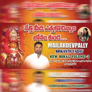 Mailardevpally Srikanth Yadav 2022 New Bonalu Song volume 3 tejupriya Katta Maisamma Bonalu Song