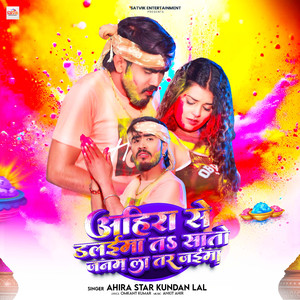 Ahira Se Dalaima Ta Sato Janam La Tar Jaima