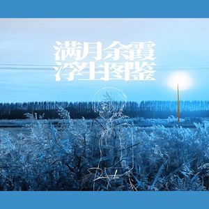 私が守るから (Stereoloop Remix)