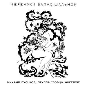 Клёны и берёзы!