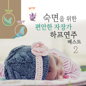 그리그 - 서정 소곡집 1권 작품번호 12 - 3번. 야경의 노래