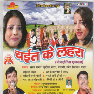 Rahi Rahi Uthila Jawar Re