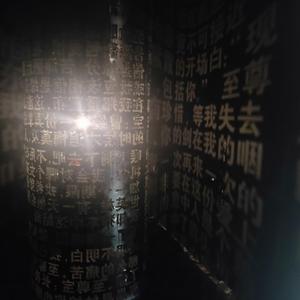 你是我想要触手可及的梦(Prod.Jianastic.X)