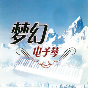 十八姑娘一朵花