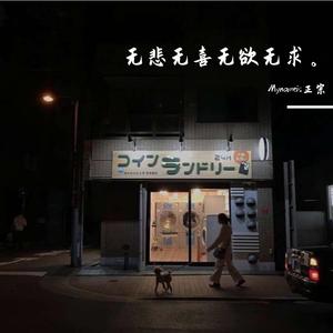 Money Focused Freestyle