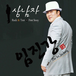 이 가슴은 기억하오