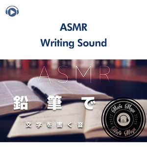 ASMR - 鉛筆で文字を書く音 (音フェチ) _pt2 [feat. もふもぐ]