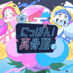 メインキャラクター