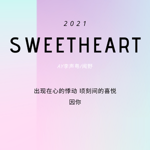 Sweetheart（prod.CDY）