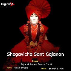 Shegavicha Sant Gajanan