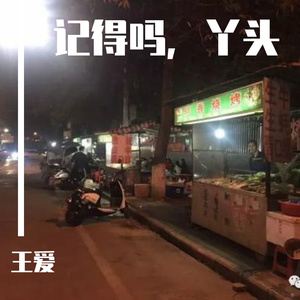 欠你百万首情歌