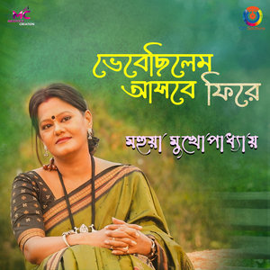 Bhebechhilem Asbe Fire