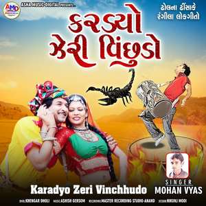 Rajvaadio Na Raaj Ma