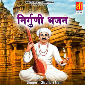 Nirguni Bhajan Part 1