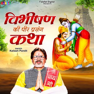 Vibhishan Ki Pir Prasang Katha No 13